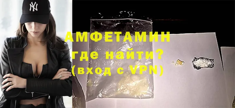 Амфетамин VHQ  что такое   darknet наркотические препараты  Дагестанские Огни 