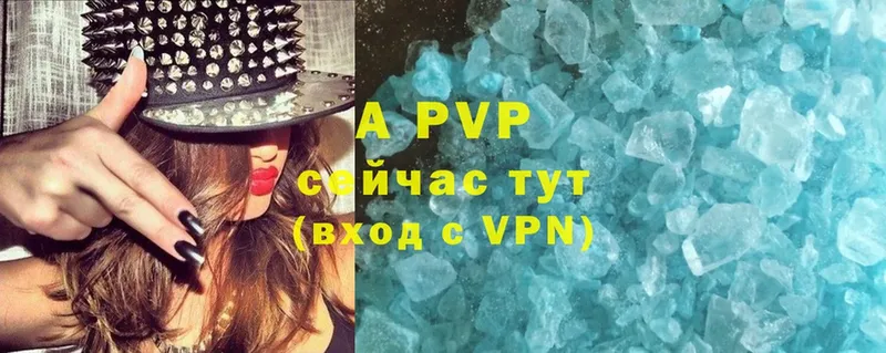 A-PVP VHQ  как найти закладки  Дагестанские Огни 