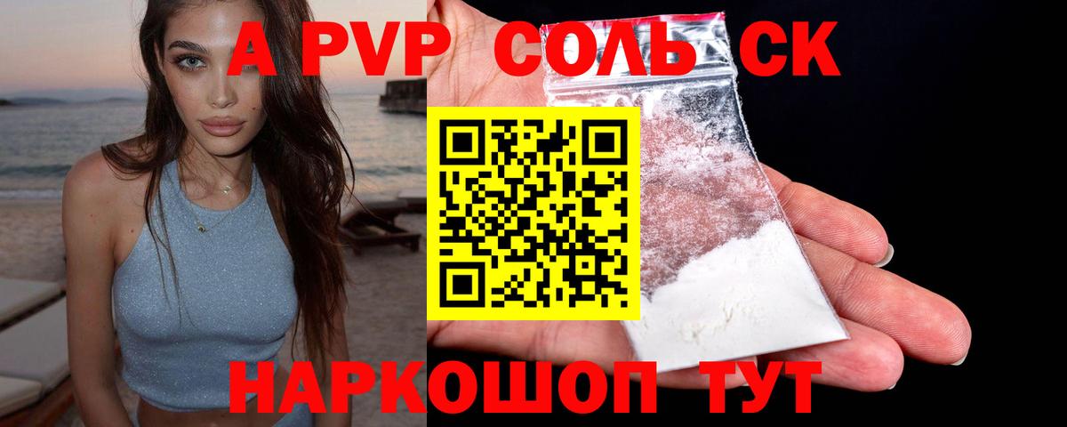 Alpha-PVP Crystall  Alfa_PVP VHQ  Дагестанские Огни  Вход с VPN  APVP мука 