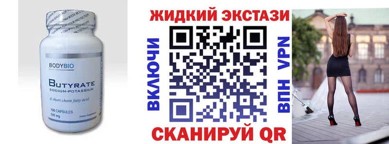 БУТИРАТ оксибутират  Дагестанские Огни 