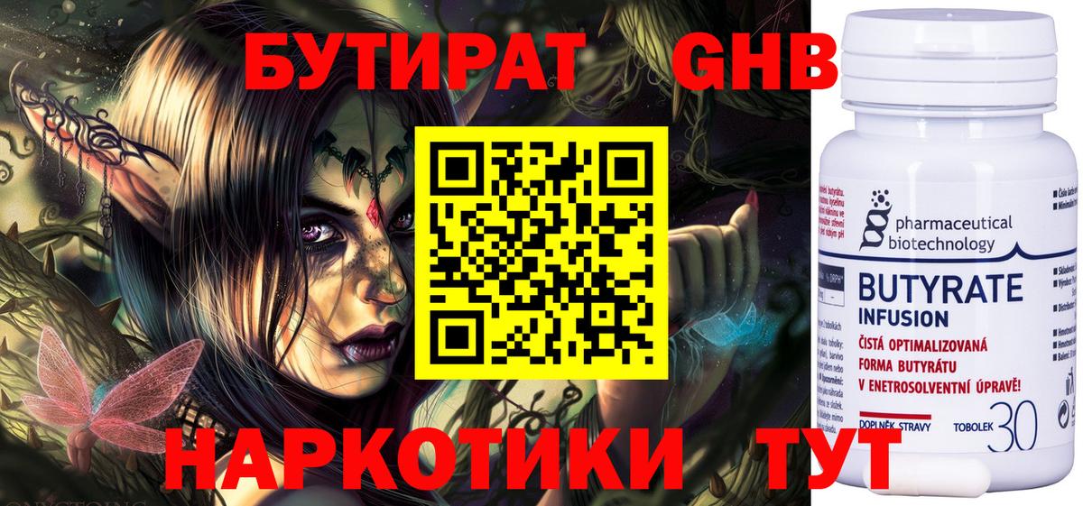 БУТИРАТ вода Дагестанские Огни