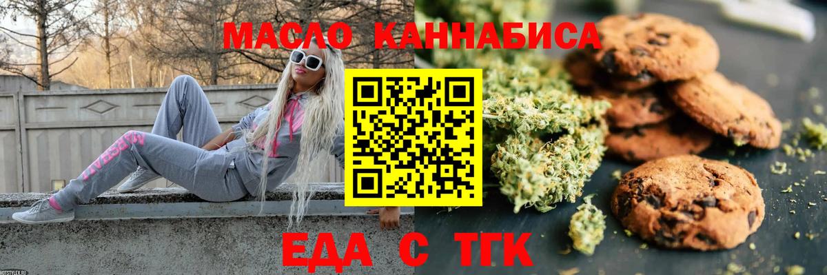 Еда ТГК конопля  Вход с VPN  Дагестанские Огни 