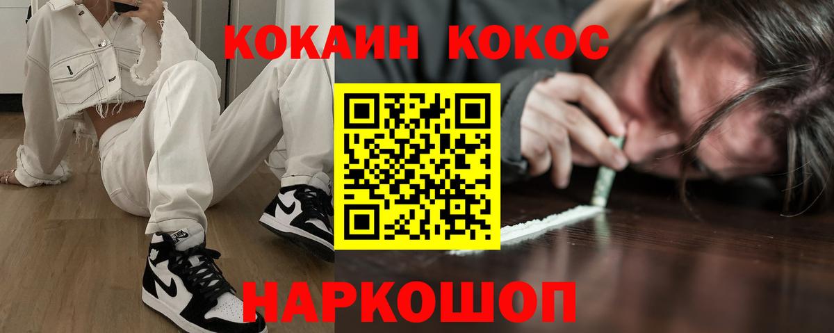 Дагестанские Огни  COCAIN 97%  купить наркотики сайты  Вход с VPN  КОКАИН 