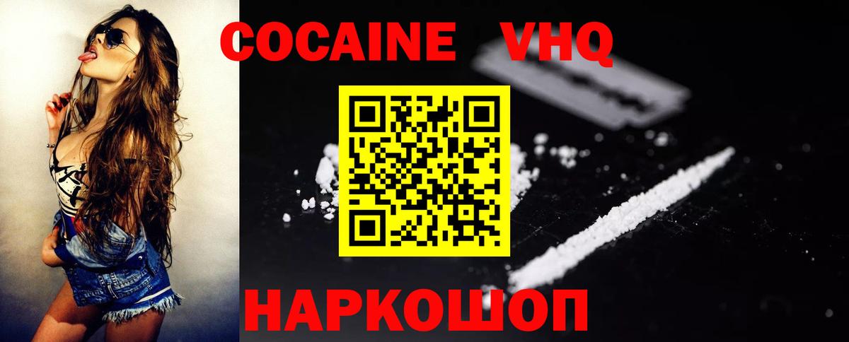ГАШИШ  Дагестанские Огни  АМФЕТАМИН  COCAIN  Ketamine  МЕФ  Вход с VPN  Каннабис 