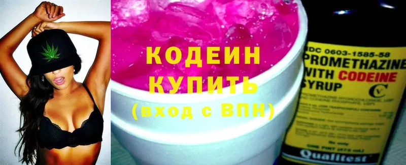 купить   Дагестанские Огни  Codein Purple Drank 