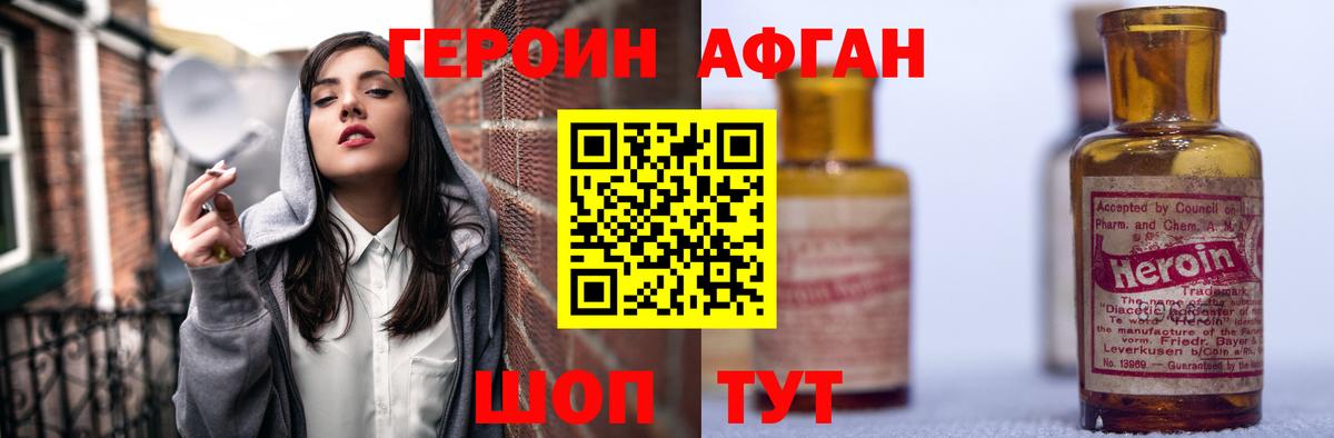 Дагестанские Огни  ГЕРОИН Афган  Героин  Вход с VPN 