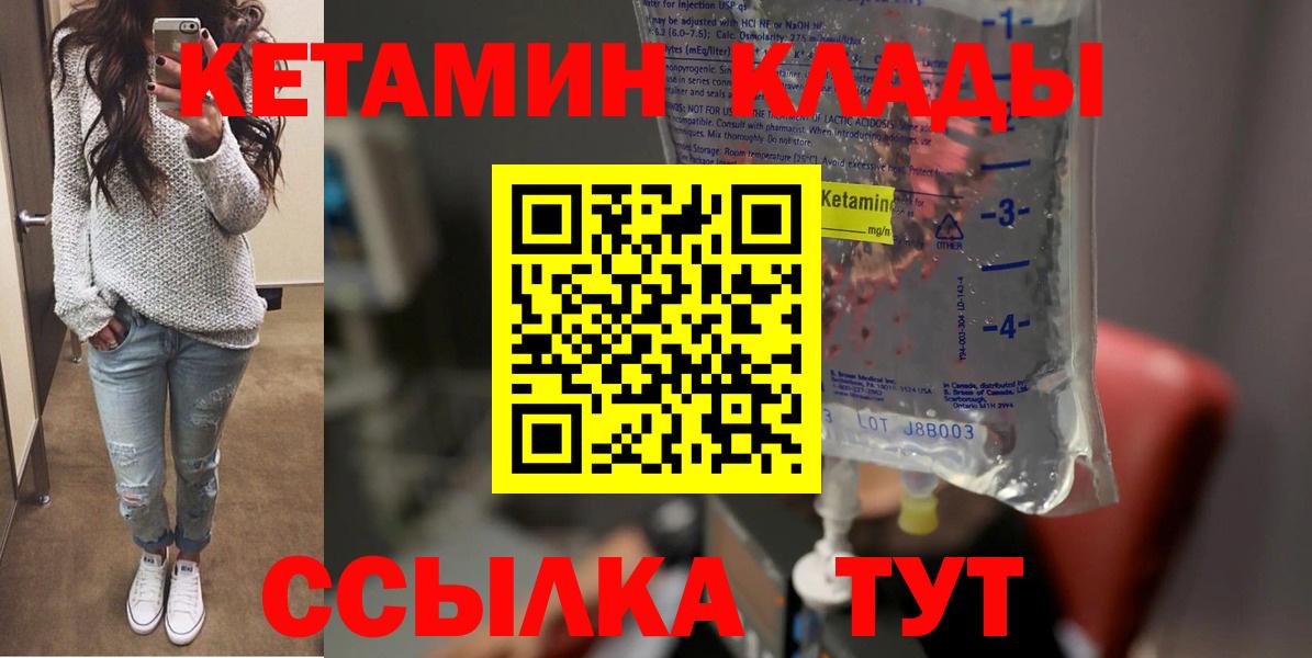 Кетамин ketamine Дагестанские Огни