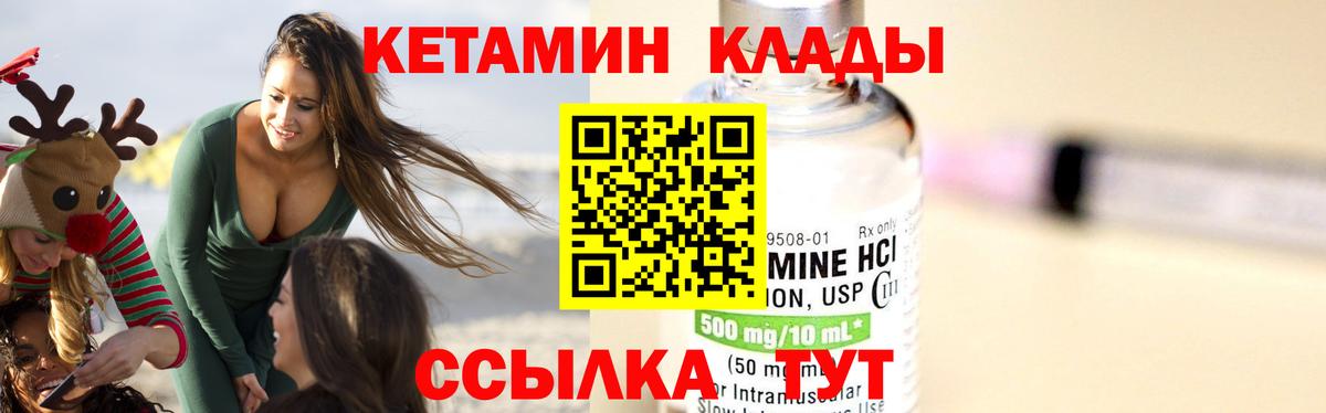 Дагестанские Огни  Кетамин VHQ  Вход с VPN 