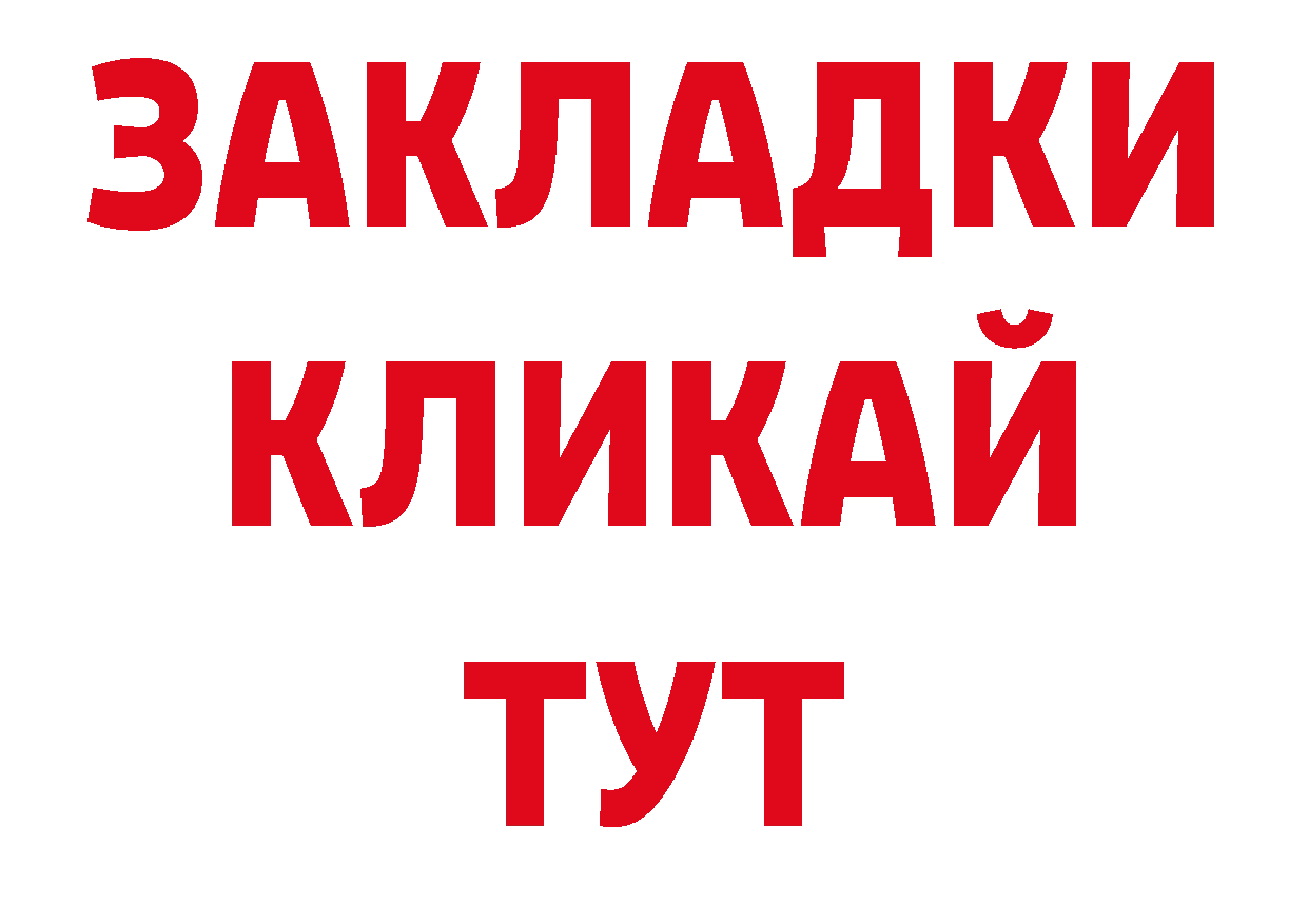 БУТИРАТ GHB как зайти сайты даркнета блэк спрут Дагестанские Огни