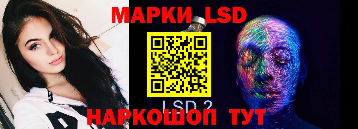 Лсд 25 экстази кислота Дагестанские Огни