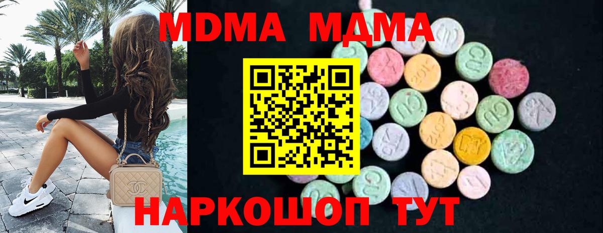 Дагестанские Огни  МДМА  Вход с VPN  МДМА VHQ 