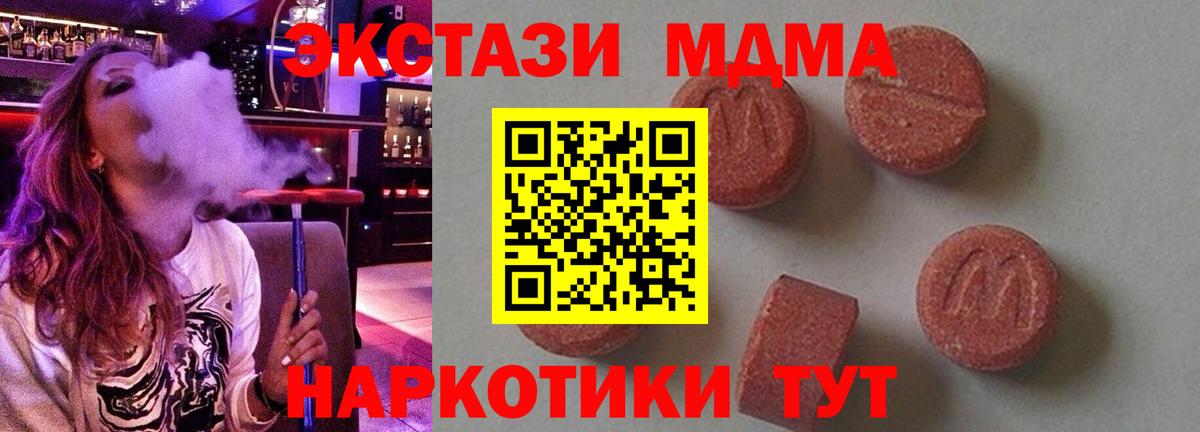 MDMA кристаллы Дагестанские Огни