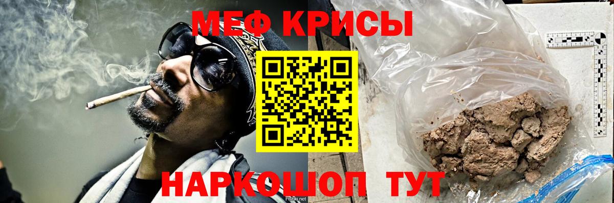 Мефедрон мука Дагестанские Огни