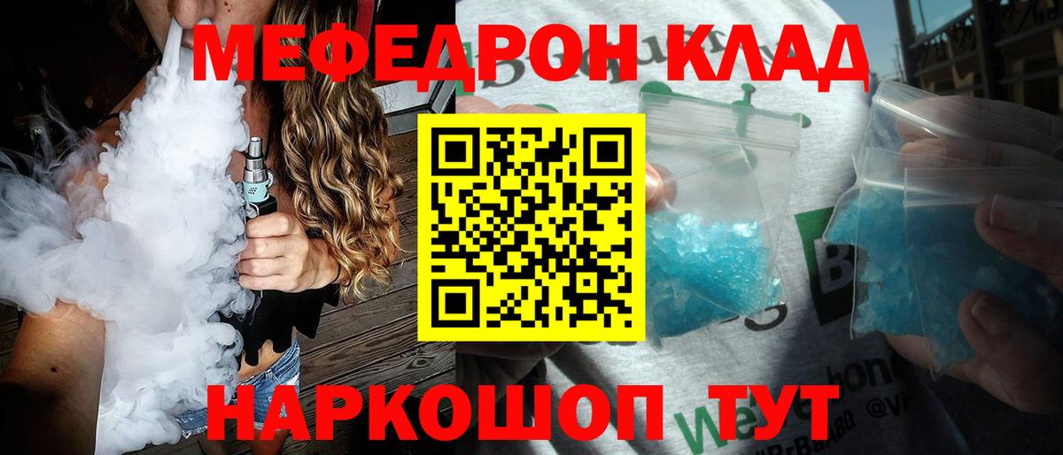 хочу наркоту  МЯУ-МЯУ кристаллы  Вход с VPN  Дагестанские Огни  МЯУ-МЯУ 4 MMC  МЯУ-МЯУ 
