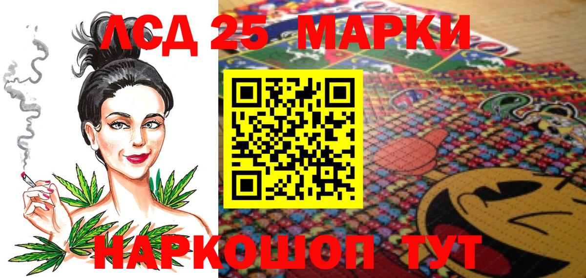 Марки 25I-NBOMe 1,5мг Дагестанские Огни