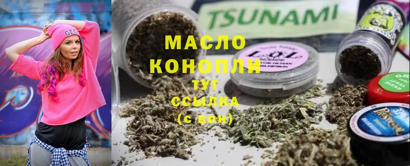 Дистиллят ТГК THC oil  что такое   Дагестанские Огни 